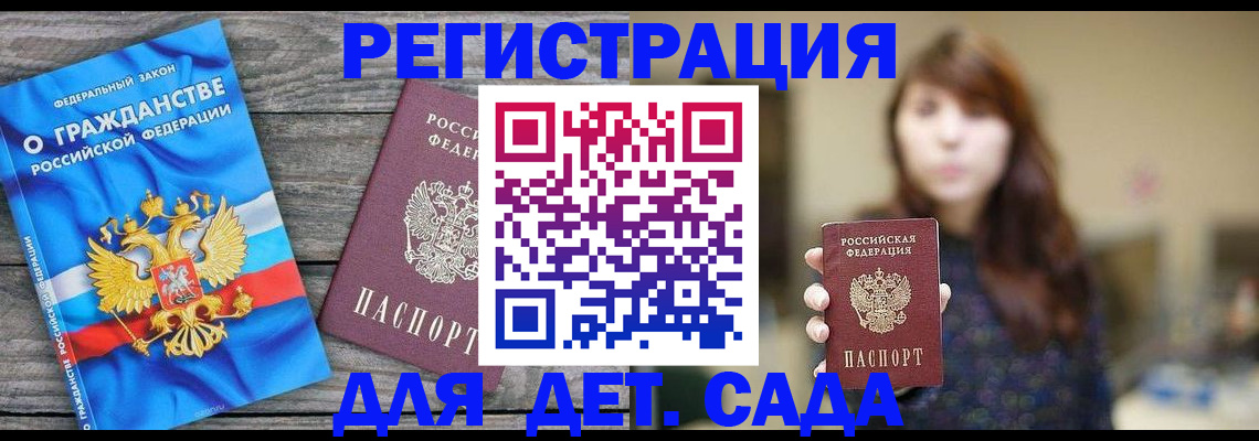 временная регистрация законно в Гаврилов-Яме