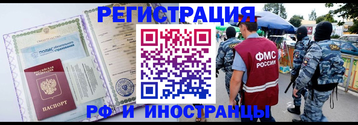 регистрация для школы в Гаврилов-Яме