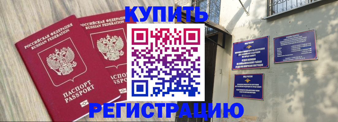 прописка паспорт в Гаврилов-Яме